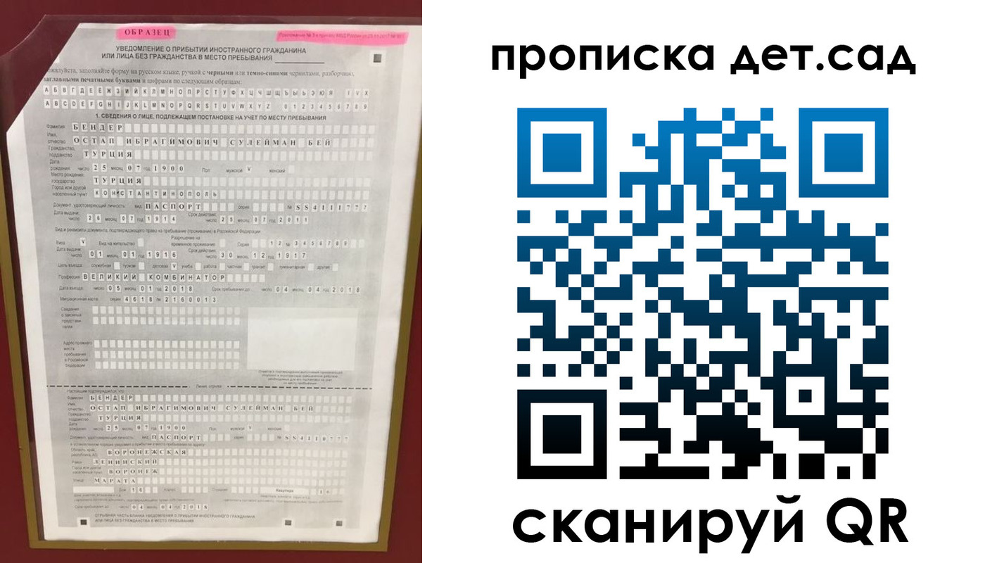 прописка штамп в Невинномысске
