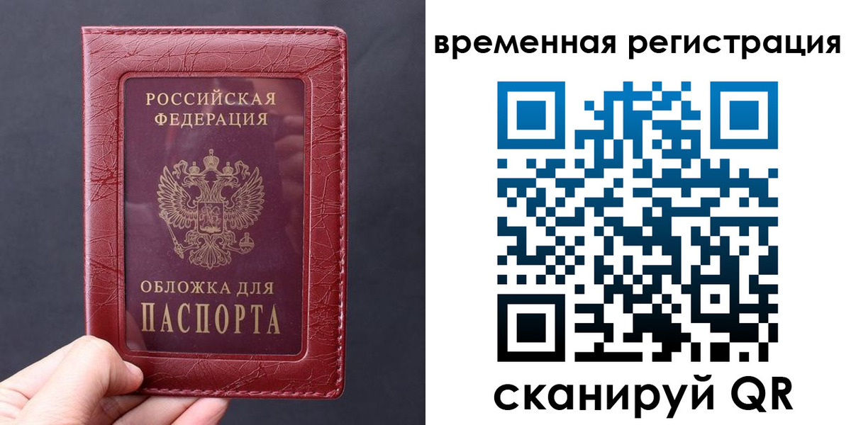 где прописаться в Невинномысске