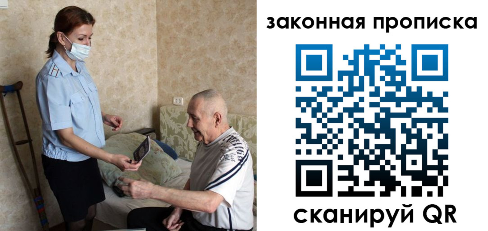 временная регистрация госуслуги в Невинномысске