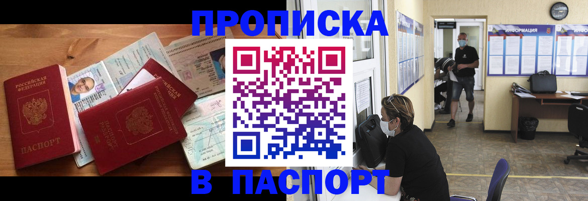 где прописаться в Невинномысске