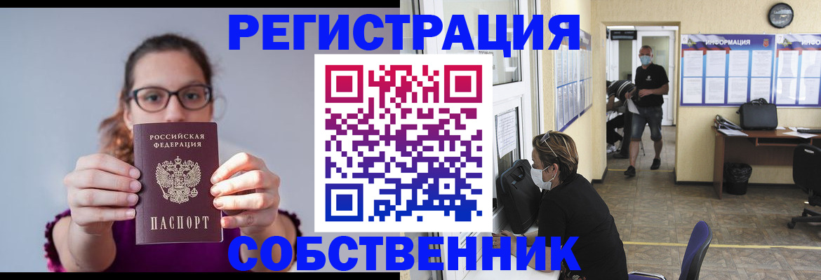 прописка гарантия в Невинномысске