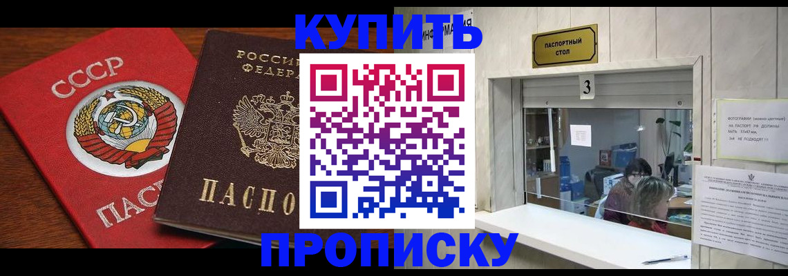 прописка ребенка в Невинномысске