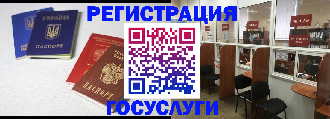 регистрация для дет. сада в Невинномысске
