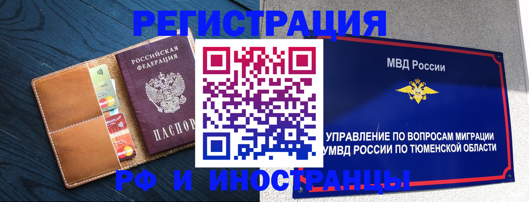 прописка от собственника в Невинномысске